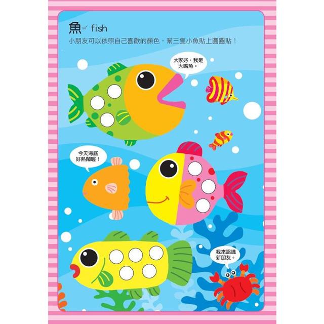 頑皮動物：寶寶巧手大圓圓貼